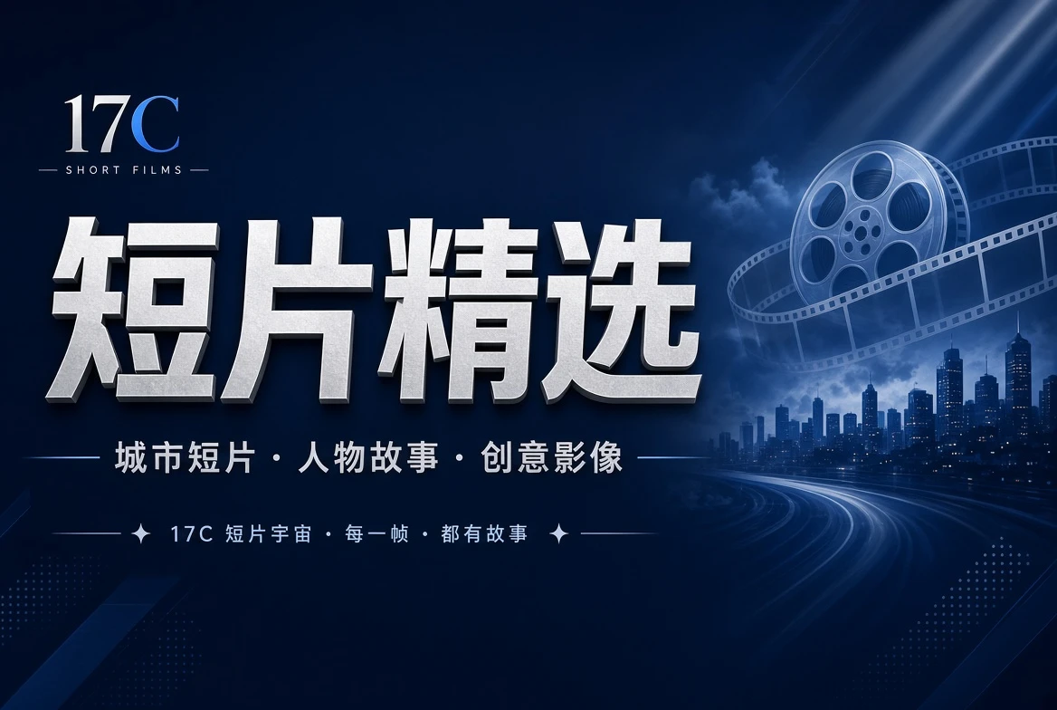 短片栏