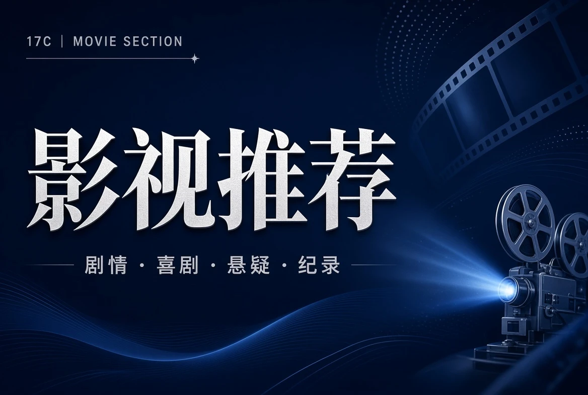 影片栏